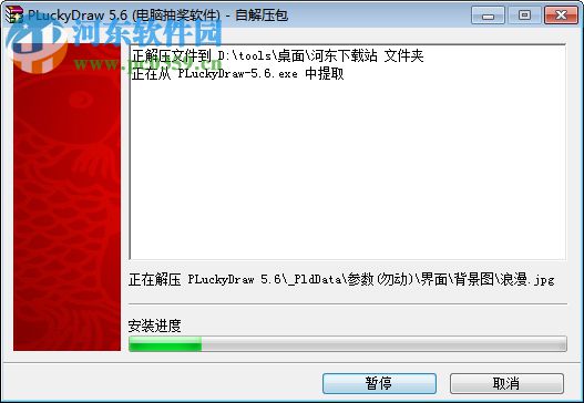 PLuckyDraw(随机抽奖器)