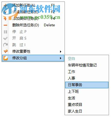 电子工作提醒簿(ScheduleReminder)