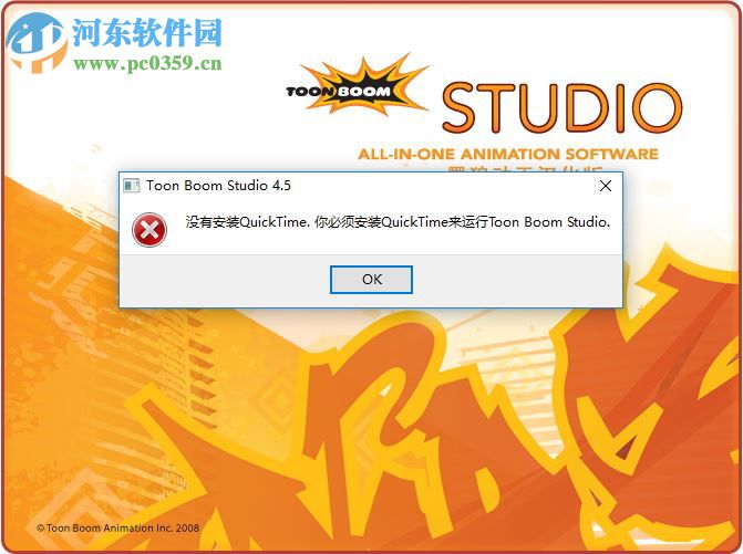 toon boom studio v4.5下载(二维矢量动画设计) 中文破解版