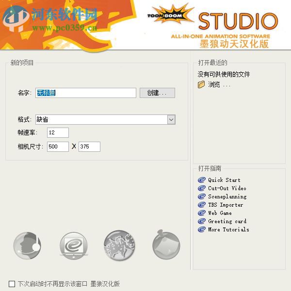 toon boom studio v4.5下载(二维矢量动画设计) 中文破解版