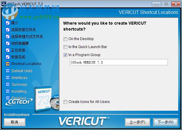 vericut7.3 数控仿真软件 破解版