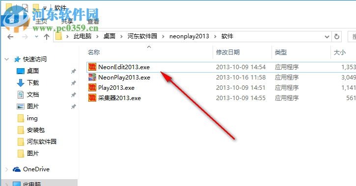 neonplay(霓虹灯制作软件) 2013 免费版