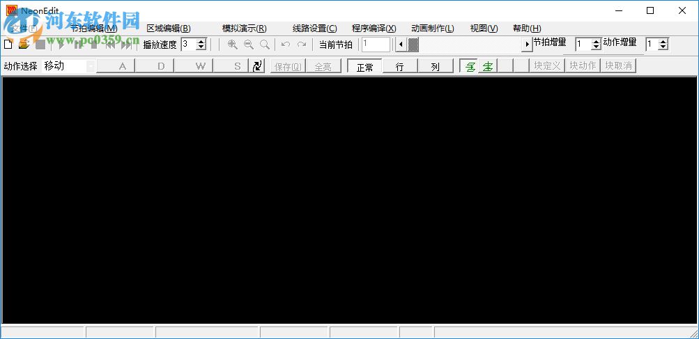 neonplay(霓虹灯制作软件) 2013 免费版