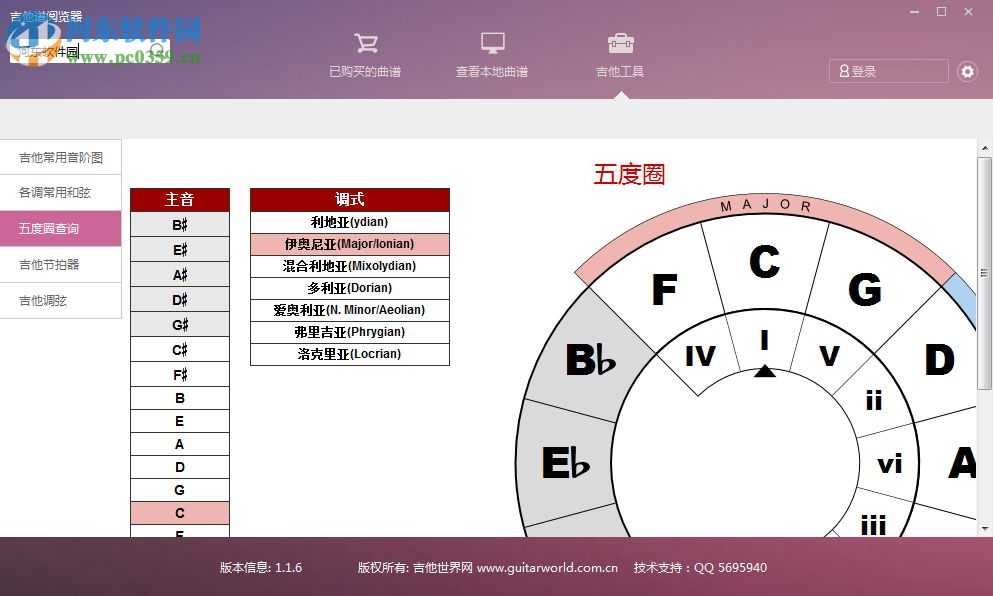 吉他谱阅览器下载 1.1.6 官方版