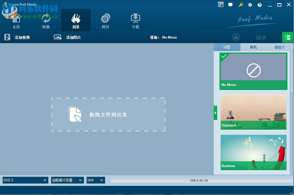 Leawo Prof. Media(全能视频转换器) 8.2.0.0 官方中文版
