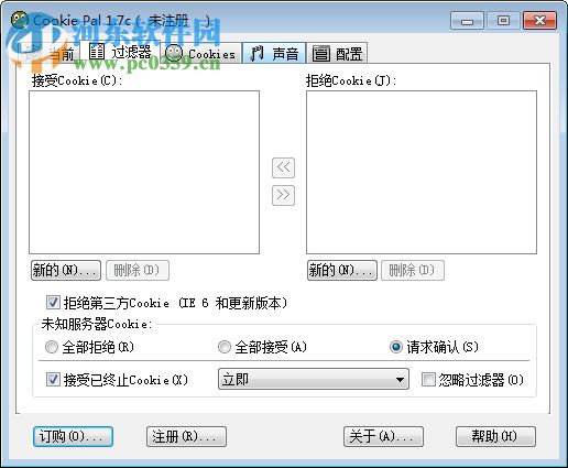 cookie pal 下载(Cookie管理器) 1.7 绿色破解版