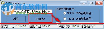 IconFinder(图标抓取软件) 1.0 绿色版