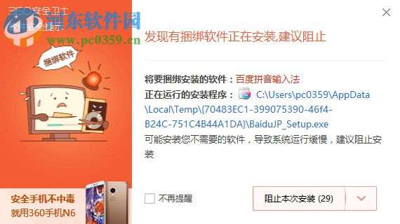 百度日语输入法(Baidu IME) 3.6.1.7 官方版