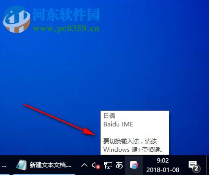 百度日语输入法(Baidu IME) 3.6.1.7 官方版