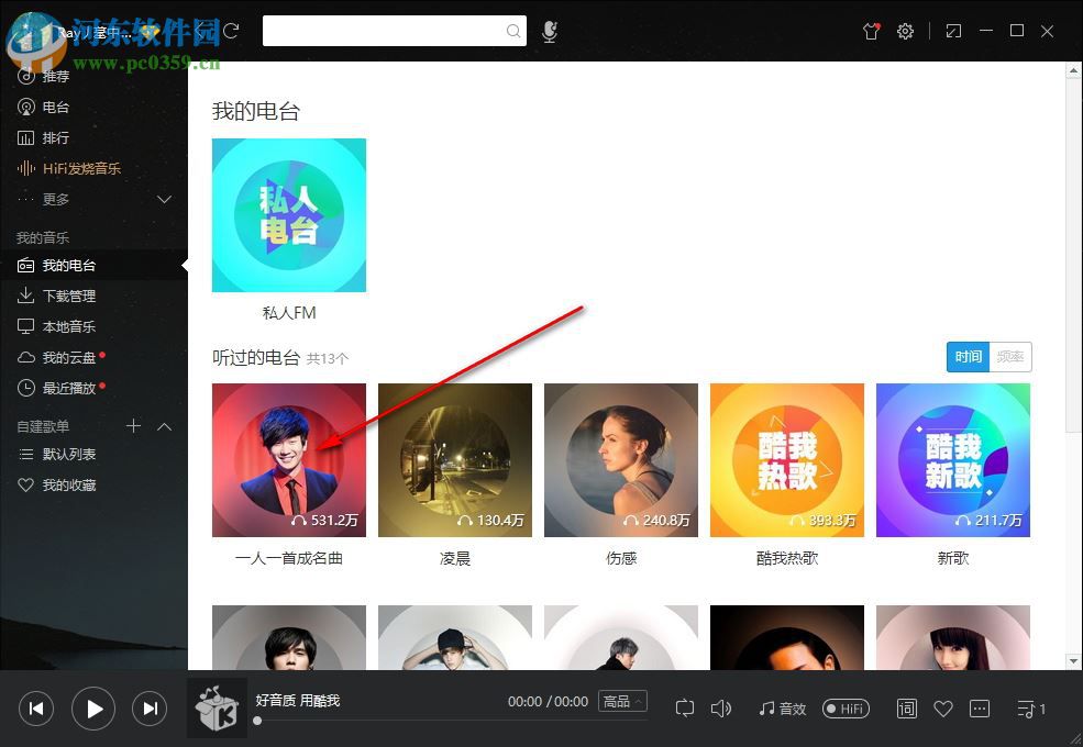 酷我音乐下载(支持免费无损音乐下载) 9.0.4 VIP去广告版