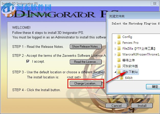 3D invigorator for Photoshop下载(PS3D插件) 8.5.0 中文版