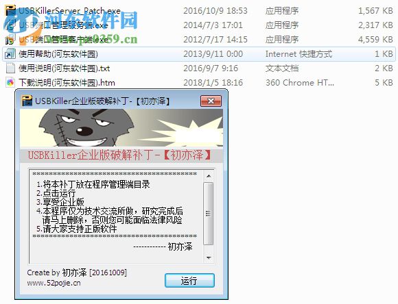 USBKiller注册序列号生成器 1.0 最新免费版