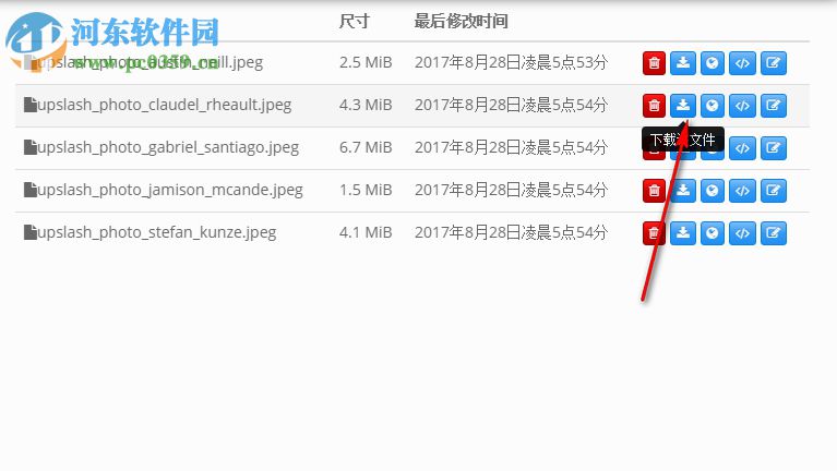 又拍云资源管理器下载 0.0.8 官方版