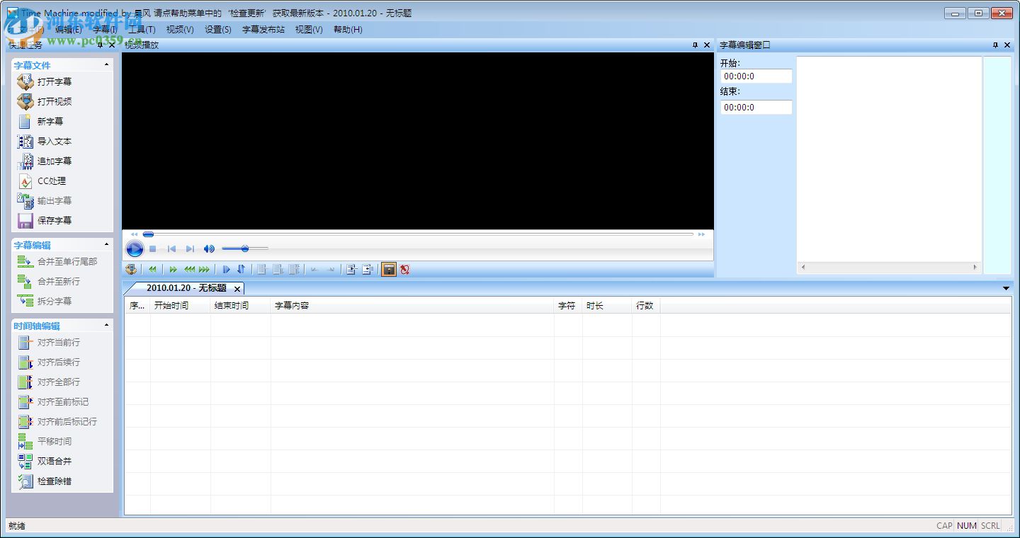 Time Machine modified 11.25.101 绿色免费版
