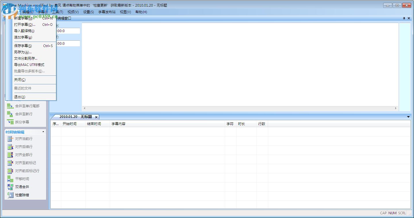 Time Machine modified 11.25.101 绿色免费版
