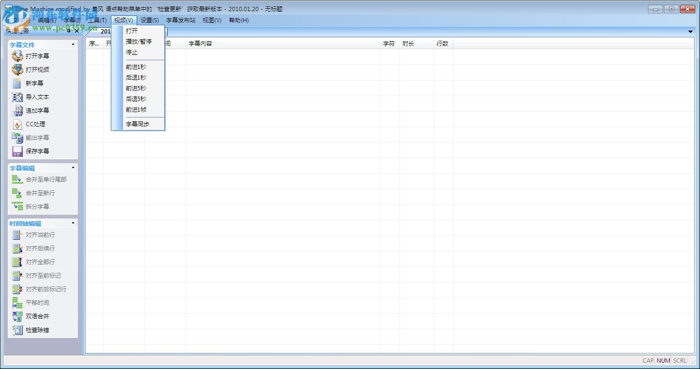 Time Machine modified 11.25.101 绿色免费版