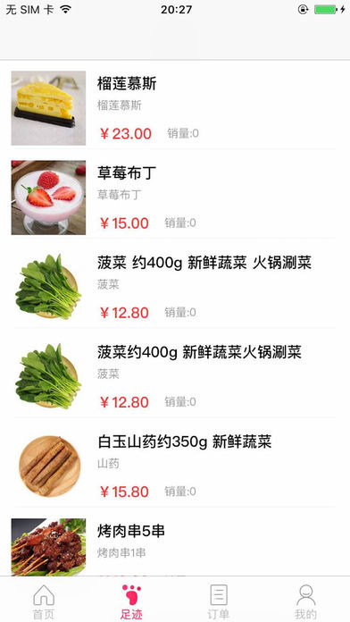 互联互加外卖(4)