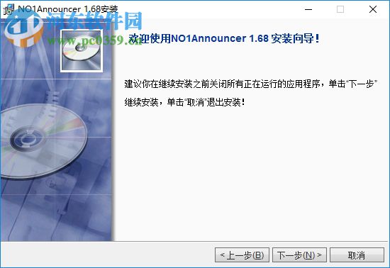 NO.1播音员(语音广播系统) 1.68 破解版