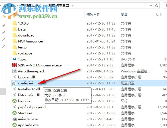 NO.1播音员(语音广播系统) 1.68 破解版
