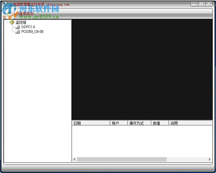 盛聪屏幕录像专家下载 2.54 绿色版