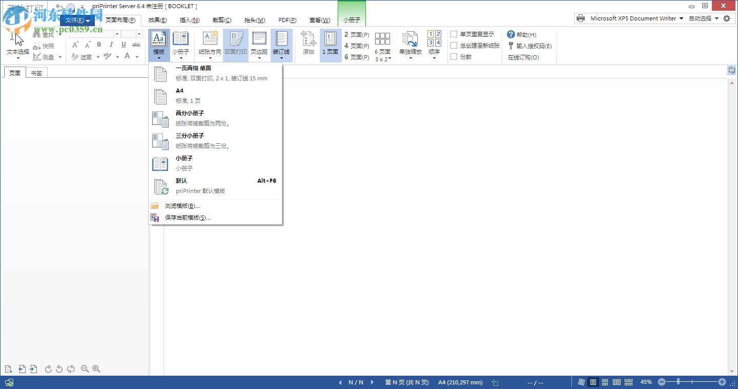 priPrinter Server下载(虚拟打印机) 6.4.0.2446 含注册机