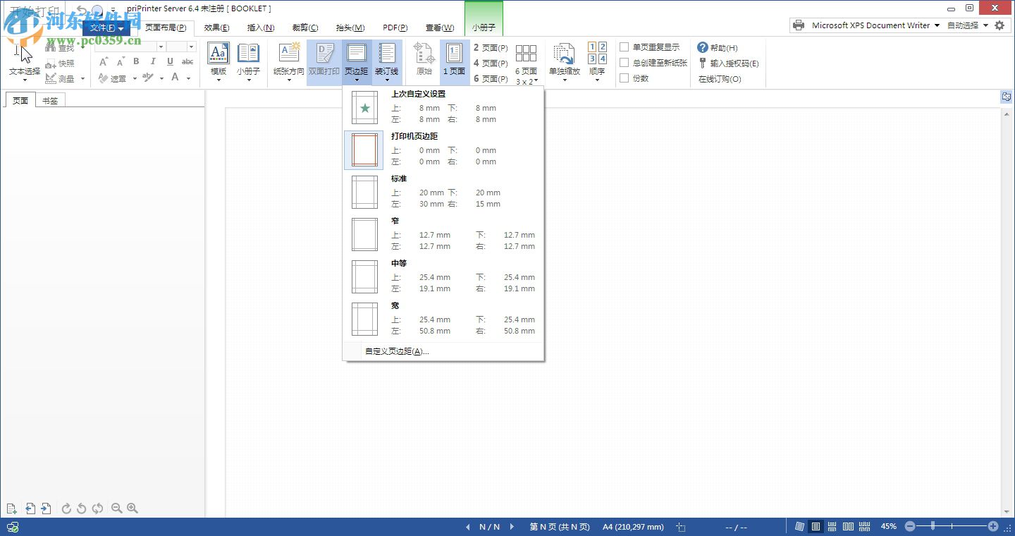 priPrinter Server下载(虚拟打印机) 6.4.0.2446 含注册机