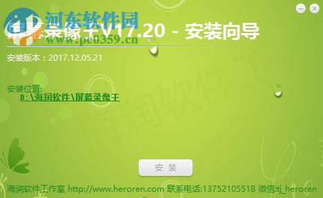 屏幕录像王下载 17.20 官方版