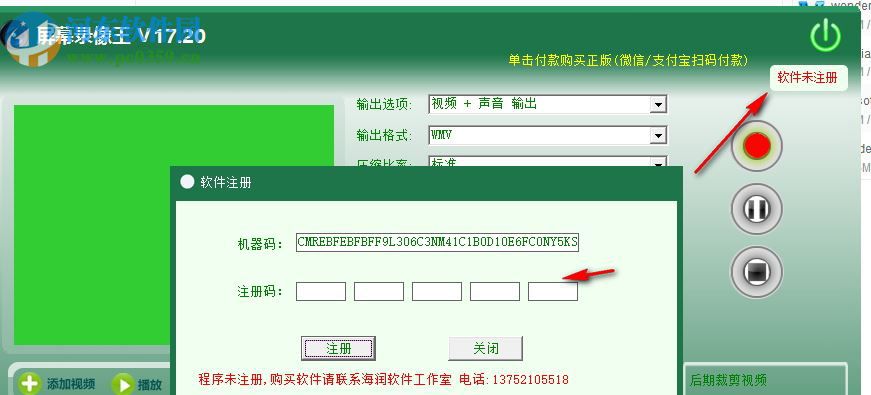 屏幕录像王下载 17.20 官方版