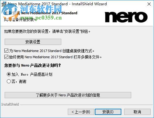 nero mediahome 2017下载 18.0.00400 中文版