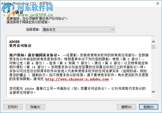 photoshop cs2注册机下载