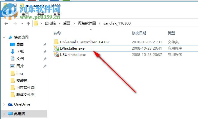 sandisk u盘量产工具(U3 Lanuchpad) 1.4.0.2 绿色版