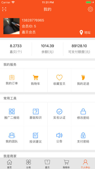 嘉贝鱼商消联盟(2)