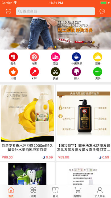 嘉贝鱼商消联盟(4)