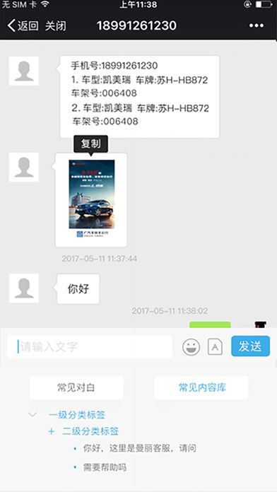 广汽丰田丰云行(1)