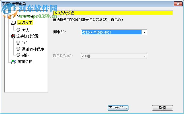 gt designer 3下载(三菱触摸屏编程软件) 中文版