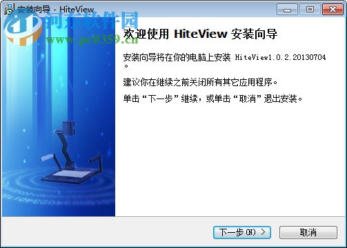 HiteView软件(投影展台教学软件) 1.0.2 官方版