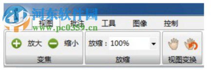 HiteView软件(投影展台教学软件) 1.0.2 官方版