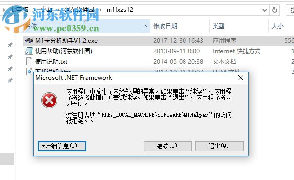 M1卡分析助手 2.2 绿色版