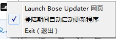BOSE音响升级工具下载(Bose Updater) 2.1.0 官方版