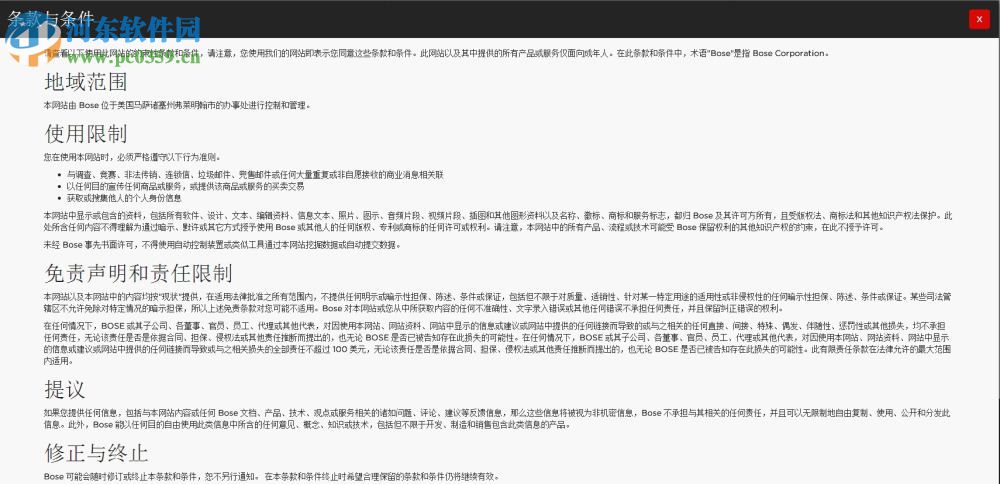 BOSE音响升级工具下载(Bose Updater) 2.1.0 官方版