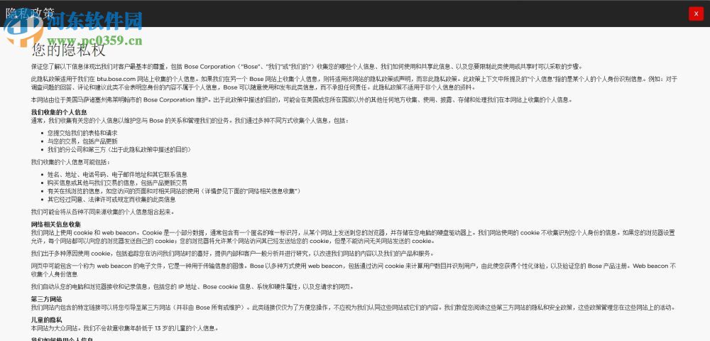 BOSE音响升级工具下载(Bose Updater) 2.1.0 官方版