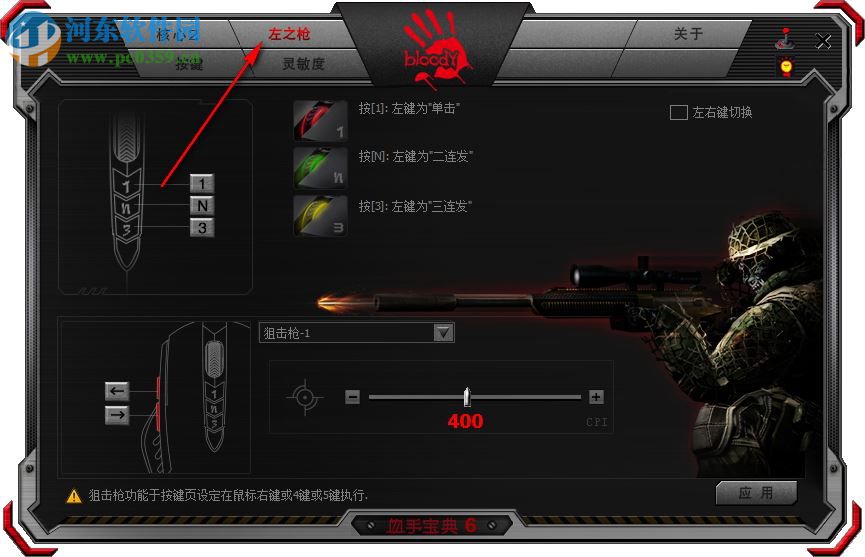 血手幽灵鼠标宏 2018.01.08 游戏打包版