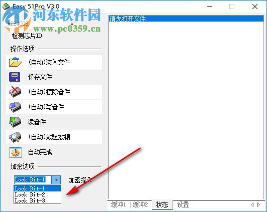 easy 51pro中文版(串口编程器) 3.0 宇宙版