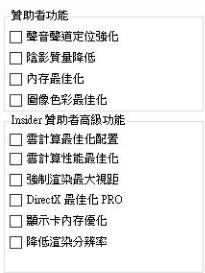 PROconfig绝地求生优化 2001.12 绿色免费版