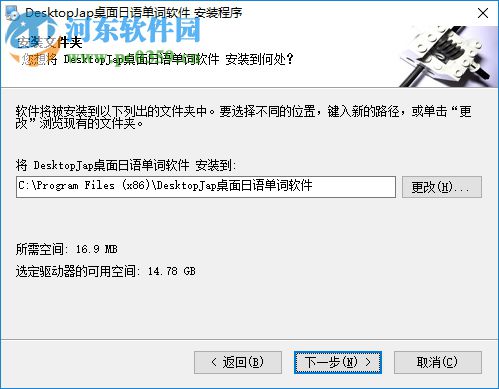 DesktopJap(桌面日语单词软件) 4.42 官方版