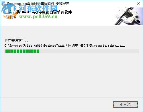 DesktopJap(桌面日语单词软件) 4.42 官方版