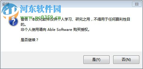Able Software R2V(CAD转换工具) 5.5.040330 汉化版