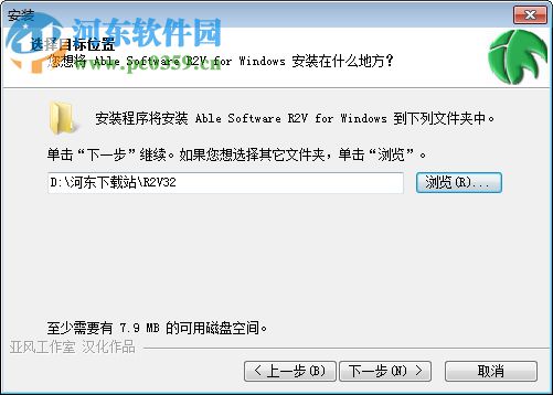 Able Software R2V(CAD转换工具) 5.5.040330 汉化版