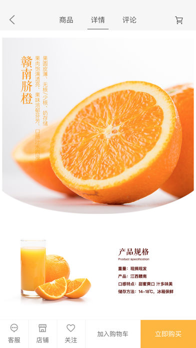 吃货头条商城(1)