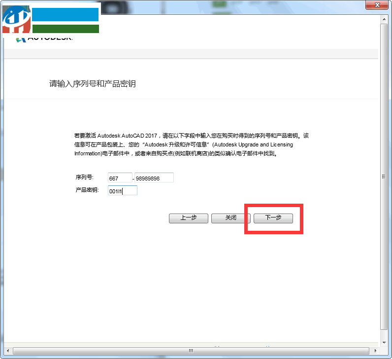 AutoCAD 2017珊瑚の海精简版 AutoCAD 2017精简版